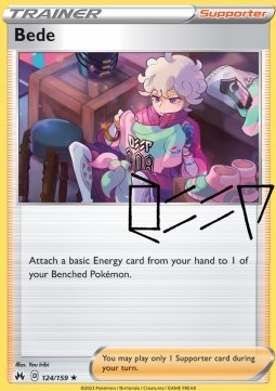 CRZ 124/159 Bede Holo