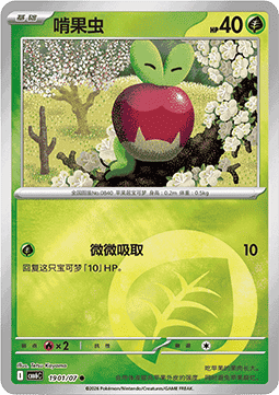 CBB6C 1901/07 Applin