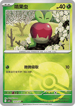 CBB6C 1902/07 Applin