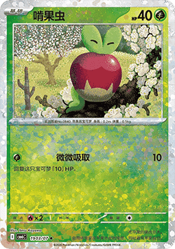 CBB6C 1903/07 Applin