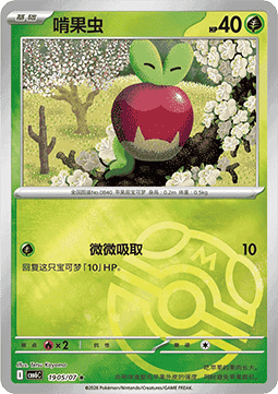 CBB6C 1905/07 Applin