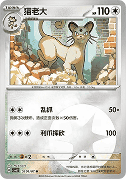 CBB6C 0201/07 Persian