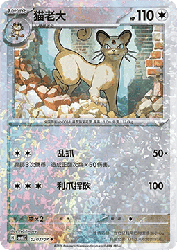 CBB6C 0203/07 Persian