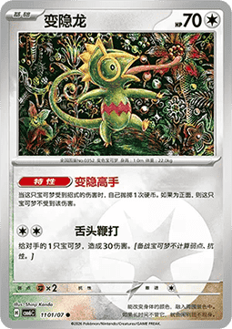 CBB6C 1101/07 Kecleon