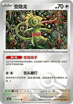 CBB6C 1102/07 Kecleon