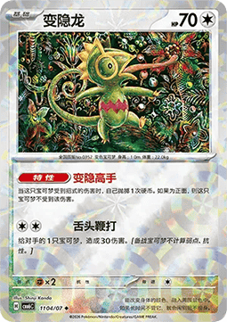 CBB6C 1104/07 Kecleon