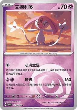 CBB6C 1201/07 Mesprit
