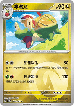 CBB6C 2101/07 Appletun