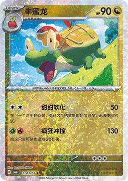 CBB6C 2103/07 Appletun