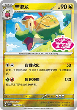 CBB6C 2106/07 Appletun