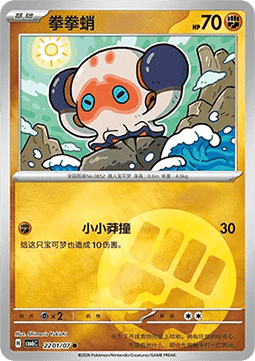 CBB6C 2201/07 Clobbopus