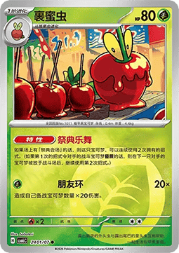 CBB6C 2401/07 Dipplin