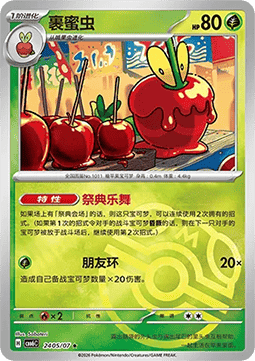 CBB6C 2405/07 Dipplin