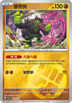 CBB6C 2601/07 Okidogi