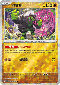 CBB6C 2604/07 Okidogi