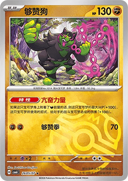 CBB6C 2605/07 Okidogi