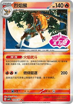 CBB4C 0906/07 Infernape