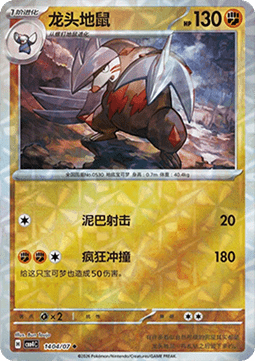 CBB4C 1404/07 Excadrill