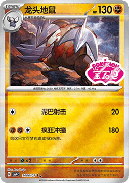 CBB4C 1406/07 Excadrill