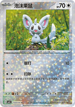 CBB4C 1503/07 Minccino