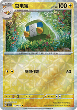 CBB4C 2104/07 Charjabug