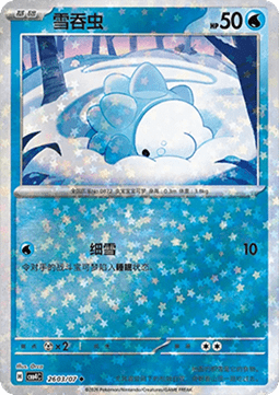 CBB4C 2603/07 Snom