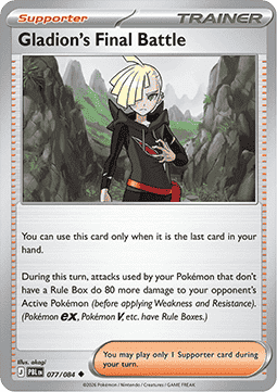 PBL 077/084 Gladion's Final Battle