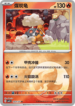 CBB4C 0601/07 Torkoal