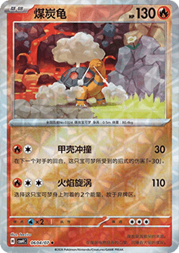 CBB4C 0604/07 Torkoal