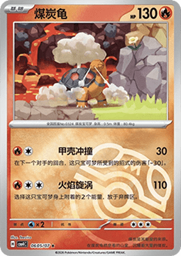 CBB4C 0605/07 Torkoal
