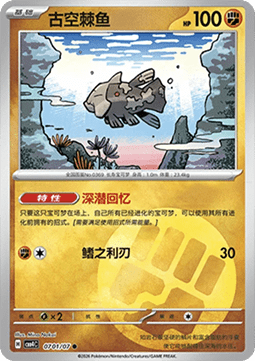 CBB4C 0701/07 Relicanth