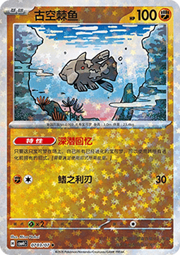 CBB4C 0703/07 Relicanth