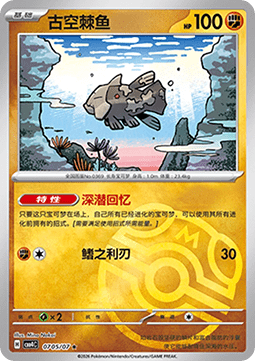 CBB4C 0705/07 Relicanth