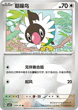 CBB4C 1001/07 Chatot