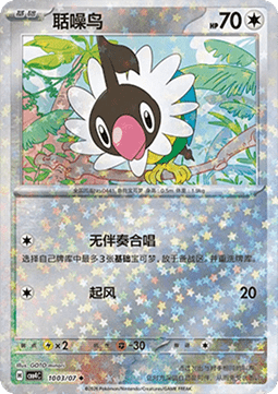 CBB4C 1003/07 Chatot