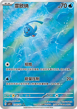 CBB4C 1307/07 Phione