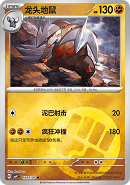 CBB4C 1401/07 Excadrill