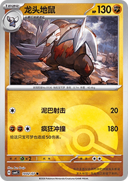 CBB4C 1402/07 Excadrill