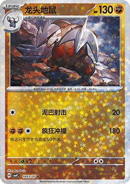 CBB4C 1403/07 Excadrill