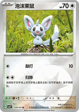 CBB4C 1501/07 Minccino