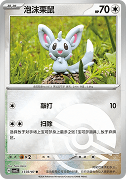 CBB4C 1502/07 Minccino