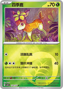 CBB4C 1701/07 Deerling