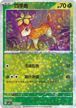 CBB4C 1703/07 Deerling