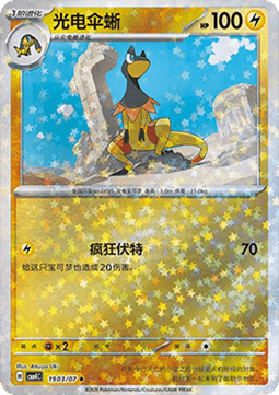 CBB4C 1903/07 Heliolisk