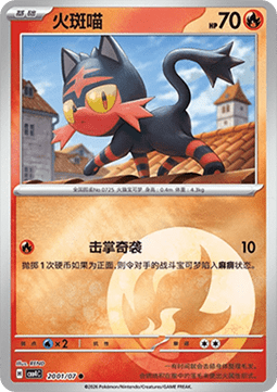 CBB4C 2001/07 Litten