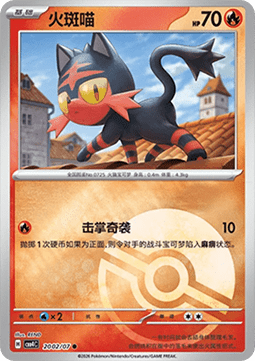 CBB4C 2002/07 Litten