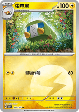 CBB4C 2101/07 Charjabug