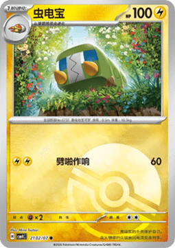 CBB4C 2102/07 Charjabug