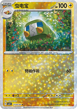 CBB4C 2103/07 Charjabug