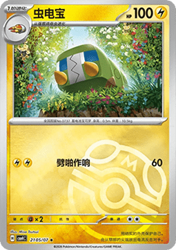 CBB4C 2105/07 Charjabug